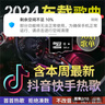 【2025熱門歌曲】64G音樂(lè)內(nèi)存卡TFsd卡車載DJ音響MP3插卡32G16G4G 64GB 精選15000歌+400視頻 曬單實(shí)拍圖