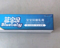 藍寶貝寶寶抑菌乳膏15g 2盒裝 曬單實(shí)拍圖