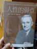 烏合之眾自控力內(nèi)心強(qiáng)大讀心術(shù)心理學(xué)情商高職場(chǎng)社交 晉升氣運(yùn)心理學(xué)防抑郁書(shū)籍 超級(jí)自控力 曬單實(shí)拍圖