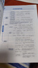 【2026學(xué)年】2025秋季新版中學(xué)教材全解八年級(jí)上冊下冊語文數(shù)學(xué)物理化學(xué)教材全解同步人教版讀初二年級(jí)同步教材解讀講解復(fù)習(xí)資料書 薛金星 八年級(jí)上冊【歷史】人教版（25秋新版） 曬單實(shí)拍圖