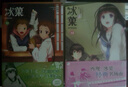 【正版包郵】冰果冰菓系列小說123456冊+米澤穗信與古典部+冰菓漫畫1-15冊米澤穗信青春校園偵探懸疑推理小說天聞角川動漫輕小說 【全14冊】冰菓漫畫1-14冊 曬單實拍圖