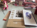 林徽因傳（全新修訂版） 中國(guó)傳記學(xué)會(huì)優(yōu)秀作品獎(jiǎng) 曬單實(shí)拍圖