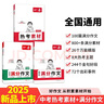 一本語(yǔ)文英語(yǔ)中考滿分作文+熱考素材（3冊(cè)）2025初中優(yōu)秀作文素材積累寫作技巧七八九年級(jí)高分真題范文 曬單實(shí)拍圖
