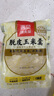 西貝莜面村 紅豆玉米窩窩頭260g 兒童面點(diǎn)早餐下午茶 加熱即食面點(diǎn)生鮮速食 黃糯玉米羹300g+白糯玉米羹300g 曬單實(shí)拍圖