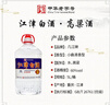 幾江牌江津白酒散裝高粱酒純糧食酒固態(tài)發(fā)酵高度白酒小曲清香型60度5L 60度 5L 1桶 曬單實(shí)拍圖