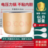 適用九陽(yáng)電壓力鍋內膽不粘鍋膽芯JYY-20/30/40/50/60內鍋芯通用高壓煲配件 九陽(yáng)6L升電壓力鍋內膽 曬單實(shí)拍圖