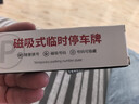 大眾帕薩特途觀(guān)途昂POLO精選臨時(shí)停車(chē)號碼牌挪移車(chē)大眾帕薩特用品 大眾【典雅黑】 曬單實(shí)拍圖