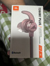 JBL.T280BT PLUS頸掛式無(wú)線(xiàn)藍牙耳機通話(huà)降噪運動(dòng)游戲入耳式耳機 T280BT PLUS 櫻花粉 曬單實(shí)拍圖