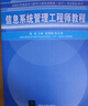 希賽網(wǎng) 2025計(jì)算機(jī)軟考中級職稱信息系統(tǒng)管理工程師考試精講視頻教材課件資料模擬真題庫在線培訓(xùn)網(wǎng)課 暢學(xué)班-有效期1年【精講視頻+電子資料+智能題庫】 曬單實(shí)拍圖