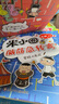 米小圈上學(xué)記二年級(jí) 童書(shū) 兒童文學(xué) 小學(xué)生課外閱讀書(shū)籍（套裝共4冊(cè)）注音版 課外閱讀 閱讀 課外書(shū)暑假作業(yè) 一升二暑假銜接 小升初暑假銜接 曬單實(shí)拍圖