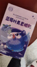 勁世堂藍莓葉黃素眼貼20貼/盒 草本精粹清爽舒適 曬單實拍圖