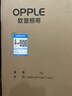 歐普照明（OPPLE）led集成吊頂600*600商用辦公超薄高顯色扣板燈面板燈平板燈廚衛(wèi)燈48W 白光 曬單實拍圖