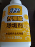 綠傘 檸檬酸除垢劑水垢清潔劑食品級原料除水垢一泡即凈280g  曬單實拍圖