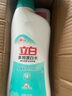 立白彩衣漂漬液家用彩色衣物漂白劑清新不刺鼻漂洗頑固污漬亮白去黃 漂白水+彩衣漂漬液 曬單實(shí)拍圖