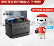 瓦爾塔（VARTA）京東養車(chē)汽車(chē)電瓶圓標蓄電池啟停系列EFB S95以舊換新上門(mén)安裝 曬單實(shí)拍圖