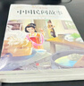 【正版保證】五年級上冊必讀的課外書(shū)中國民間故事五年級必讀課外書(shū)正版快樂(lè )讀書(shū)吧課外閱讀書(shū)籍歐洲民間故事非洲民間故事列那狐的故事老師推薦 【共4本】快樂(lè )讀書(shū)吧五年級上冊必讀全套正版 曬單實(shí)拍圖