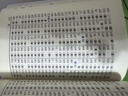 現代漢語(yǔ)詞典第7版+新華字典12版雙色本 套裝2本學(xué)生工具書(shū) 新華字典現代漢語(yǔ)詞典第7版最新版2025 商務(wù)印書(shū)館出版可搭牛津高階英漢雙解第10版新華字典雙色本古代漢語(yǔ)詞典第3版 曬單實(shí)拍圖