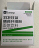 Keep羽衣甘藍粉 高膳食纖維蔬菜青汁即溶沖飲代餐粉 3g*30條 曬單實(shí)拍圖