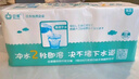 日諾（Rinuo）水溶衛(wèi)生紙可溶水卷紙融水家用無(wú)芯卷筒紙廁紙巾4層80克 20卷     曬單實(shí)拍圖