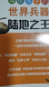 寫(xiě)給孩子的世界兵器（全5冊）少兒軍事武器兵器大全小學(xué)生6-12歲課外閱讀書(shū)籍兒童百科全書(shū)男孩科普類(lèi)課 曬單實(shí)拍圖