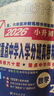 2026陜西西安百校聯(lián)盟小升初真題卷著名重點中學入學招生分班真卷語文數(shù)學英語小學畢業(yè)名校升真題分類卷復習真題詳解六年級牛皮卷 26百校 小升初招生分班真題卷 數(shù)學270套 曬單實拍圖
