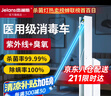杰瀾斯醫(yī)院專用紫外線消毒燈 家用診所紫光燈 幼兒園紫外線燈殺菌消毒燈 (醫(yī)院級)65w 三擋定時 無臭氧 曬單實拍圖