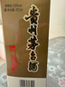 茅臺(tái)（MOUTAI）2021年 精品 醬香型白酒 53度 500ml 單瓶裝【名酒鑒真】 曬單實(shí)拍圖
