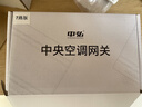 中弘VRF中央空調(diào)控制器藍(lán)牙m(xù)eshB19室外機(jī)網(wǎng)關(guān)遠(yuǎn)程控制多聯(lián)機(jī) B19藍(lán)牙m(xù)esh一拖七 曬單實(shí)拍圖
