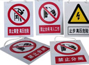 安科標牌定制安全 標牌 警示牌電力標牌不銹鋼標志牌警示牌 曬單實拍圖