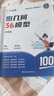 作業(yè)幫2025版 名師有大招幾何48模型+初中輔助線+初中函數(shù)（套裝共3冊）玩轉(zhuǎn)幾何模型萬能模板 曬單實拍圖