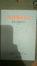 叢非從作品【全套9冊】我沒那么好也沒那么糟/養(yǎng)育你內(nèi)心的小孩/不完美但沒關(guān)系/理解憤怒/自我成長的力量/原來懂比愛更重要/我真的很棒/允許你自己 正版 曬單實(shí)拍圖