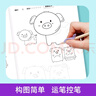 漫畫(huà)描摹本：機(jī)甲坦克 兒童寶寶描摹本美育培養(yǎng) 新手手繪素描臨摹入門(mén)基礎(chǔ)教材控筆能力練習(xí)冊(cè) 卡通畫(huà)冊(cè)圖畫(huà)紙涂鴉填色本動(dòng)漫繪本 曬單實(shí)拍圖
