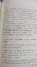 【當當】李澤厚 論語(yǔ)今讀 定本 精裝 世界圖書(shū) 曬單實(shí)拍圖