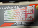賽睿（SteelSeries）Apex 3 TKL White 游戲鍵盤(pán) 緊湊型有線(xiàn)鍵盤(pán) 8區域RGB背光 IP32 薄膜鍵盤(pán) 84鍵 月曜白 游戲電競 曬單實(shí)拍圖