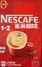 雀巢（Nestle）1+2特濃低糖*速溶咖啡三合一沖調(diào)飲品90條1170g線條小狗同款 曬單實拍圖
