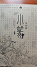 方時(shí)信小篆書法字帖 篆書字帖基礎(chǔ)常用字千字文唐詩宋詞詩經(jīng) 臨摹字帖 漢篆對(duì)照 毛筆字帖描摹入門 【軟筆套裝】小篆全四冊(cè)+兼毫毛筆 曬單實(shí)拍圖