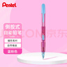 派通（Pentel）0.5mm側按式活動鉛筆 學生繪畫自動鉛筆帶橡皮PD105C撞色限量款 藍粉色 曬單實拍圖