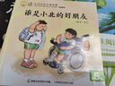 【贈識字撲克】小羊上山兒童漢語分級閱讀讀物+闖關(guān)游戲全套第123456級 繪本3-6歲寶寶睡前漢語漢字啟蒙識字早教睡前親子互動幼小銜接圖畫故事書 小羊上山分級讀物+闖關(guān)游戲+字卡撲克牌：第6級 曬單實(shí)拍圖