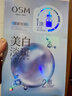 歐詩漫（OSM）珍珠曬后美白面膜金榜補水保濕淡斑痘印去黃提亮男女5片/盒 曬單實拍圖