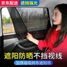 趣行汽車遮陽簾通用型磁性車用窗簾防曬隔熱遮陽擋 加厚網(wǎng)布后窗單片 曬單實(shí)拍圖