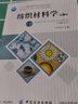 【官方旗艦店】紡織材料學(xué)(第2版) 于偉東 “十五”*規劃教材 服裝材料學(xué)教材 紡織服裝面輔材料分類(lèi)鑒別 曬單實(shí)拍圖