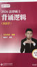 2026文運(yùn)法碩背誦邏輯2026 法律碩士背誦邏輯 法碩聯(lián)考 法碩法學(xué)非法學(xué)戴寰宇孫自立李彬王振霞 背誦寶典 【背誦邏輯單本】李彬 法制史 曬單實(shí)拍圖