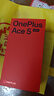 一加【國家補(bǔ)貼15%】OPPO 一加 Ace5 至尊版新品游戲性能手機(jī) 天璣9400+旗艦芯Ace 5至尊版 幻影黑 16GB+1TB 官方標(biāo)配【全國聯(lián)保】 曬單實(shí)拍圖