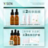 奕森祛痘精華液 無酸去痘淡痕閉口修護(hù)皮膚屏障官方店 20ml(單瓶) 曬單實(shí)拍圖
