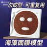 妮麗雅 面膜紙海藻面膜模具免調(diào)面膜模具美容院專用敷臉?biāo)煿ぞ咛籽b 海藻模具+面膜紙+保鮮面膜共 3件 曬單實(shí)拍圖