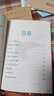 【全4冊】快樂讀書吧四年級上冊 送閱讀指導(dǎo)手冊 人教版配套閱讀中國古代神話希臘神話故事世界神話傳說山海經(jīng)三升四暑假閱讀書籍小學(xué)生課外閱讀課外書課外讀物 曬單實(shí)拍圖