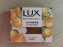 力士（LUX）植萃香皂家用實(shí)惠裝男女通用沐浴潔面香味持久洗手肥皂官方正品牌 力士植萃香皂柑橘香 95g 曬單實(shí)拍圖