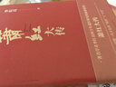蕭紅大傳（民國名人傳記插圖本） 曬單實拍圖