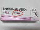 [達(dá)英35]炔雌醇環(huán)丙孕酮片 2mg:0.035mg*21片 1盒裝 曬單實拍圖