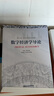 數字經(jīng)濟學(xué)導論 曬單實(shí)拍圖